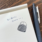 すやすや。消しゴムはんこ