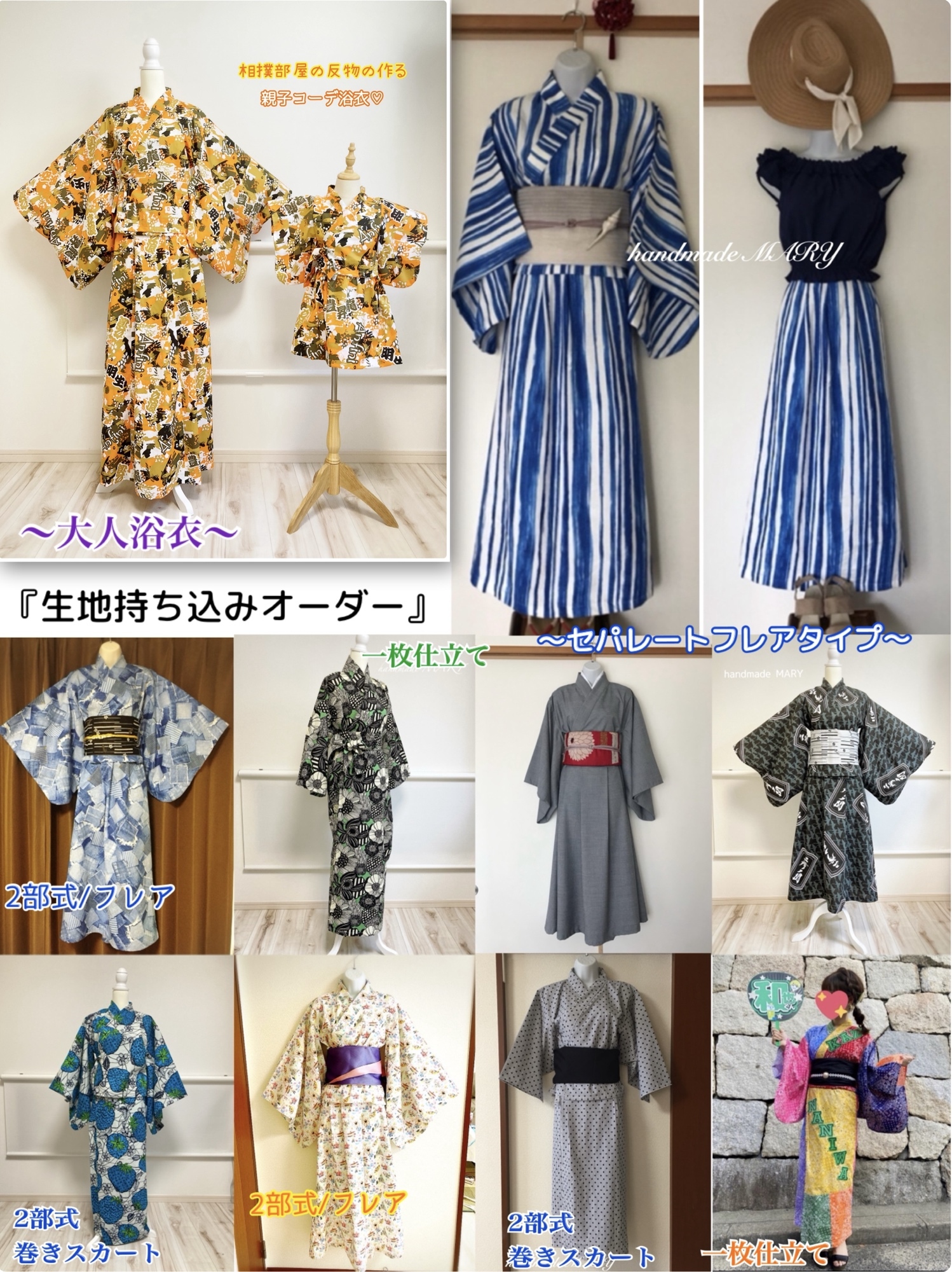 Monmo様オーダー自由区浴衣リメイク Monmo様オーダー自由区浴衣リメイク - メルカリ