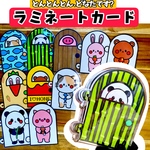 【完成品】ラミネートカードA とんとんとんどなたです？ 保育 カードシアター