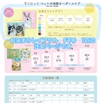 【お決まりレイアウト　1匹　F4号】ペットの油絵オーダーメイド