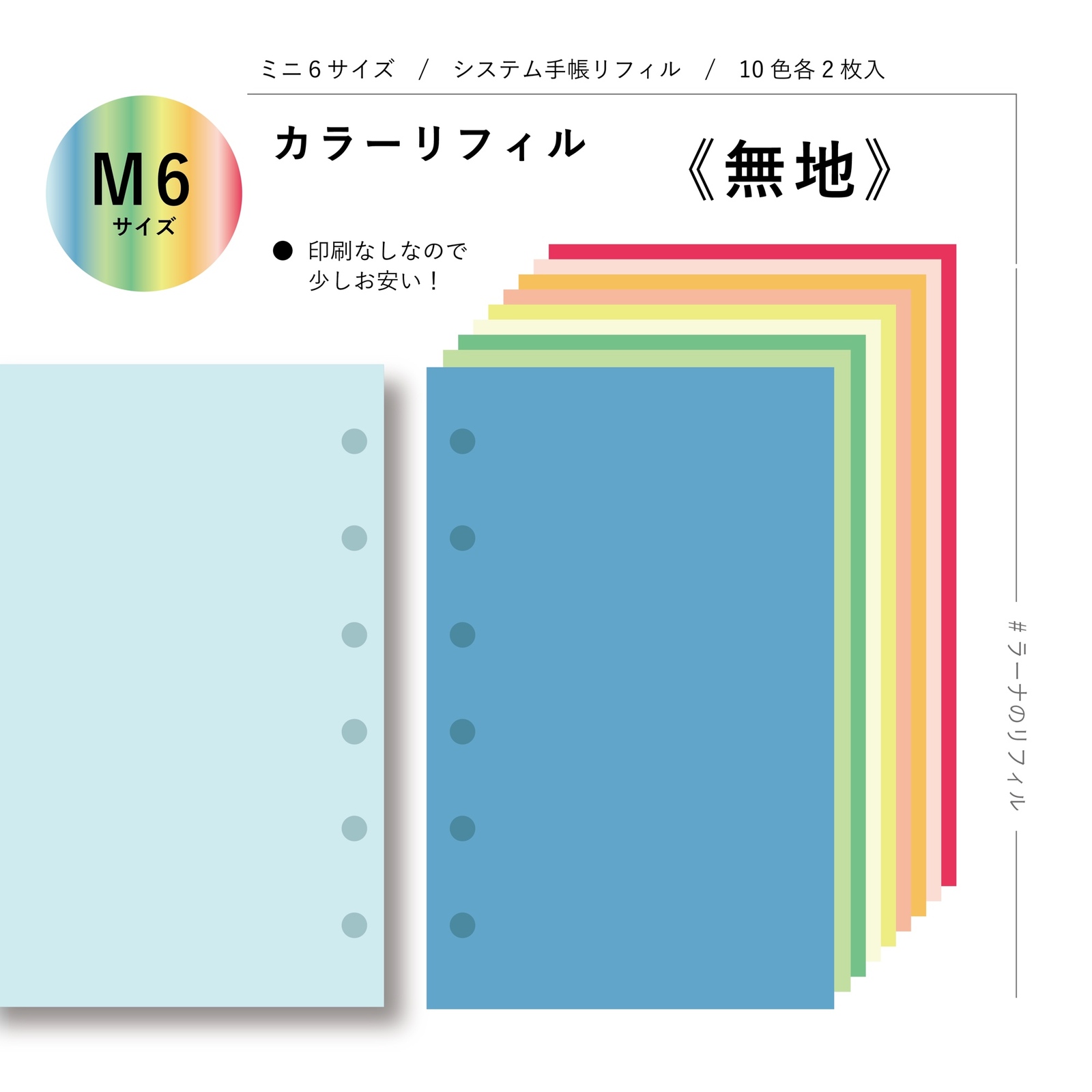 ③みいそん様★専用枠 エリーフィル★ 6穴 手帳 サイズ 創作 リフィル カラーリフィル《3mm方眼》/システム手帳リフィル/ミニ6/色上質紙