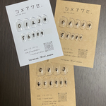 サイズ計測用サンプルチップ