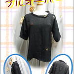 着物リメイク　ちりめんのプルオーバー