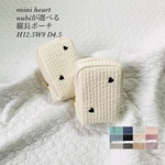 mini heart nubiが選べる 縦長ポーチ　H12.5W9 D4.5 ヌビ　小物入れ　大人可愛い　ハート刺繍
