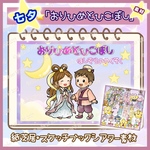 七夕素材⭐️『おりひめとひこぼし』『おしえて！お星さま』 スケッチブックシアター　紙芝居　