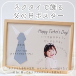 *ネクタイ付き父の日ポスター*