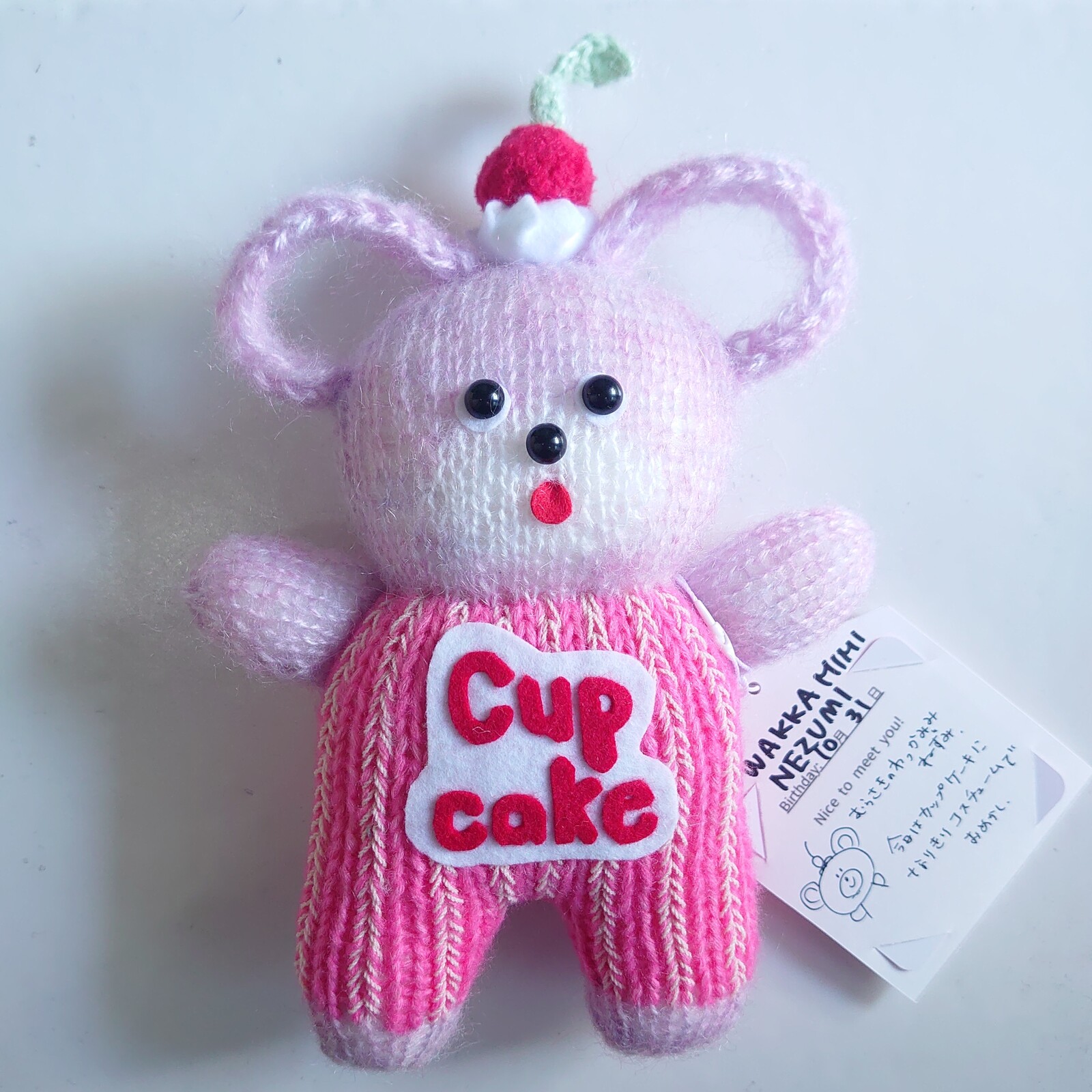 ぬいぐるみ あみぐるみ わっかみみねずみ ハンドメイド 一点物