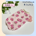 【完成品】L いちご🍓フリル袖タンクトップ　犬服