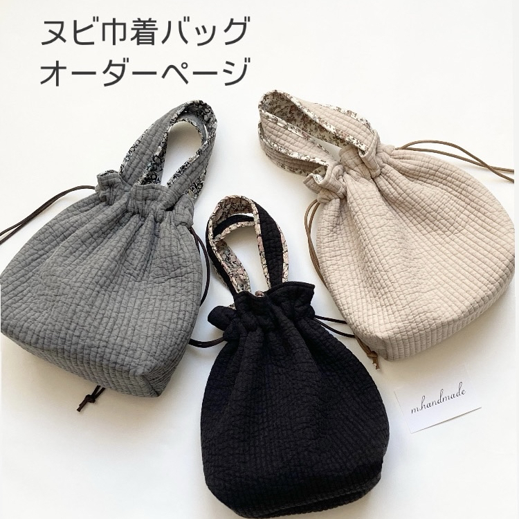 リバティ オーダーバッグの人気通販 | minne 国内最大級の