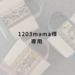 インド刺繍生地の巾着バッグ