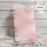 レジンバインダー A6 白桃結 Saving 貯金 No.140
