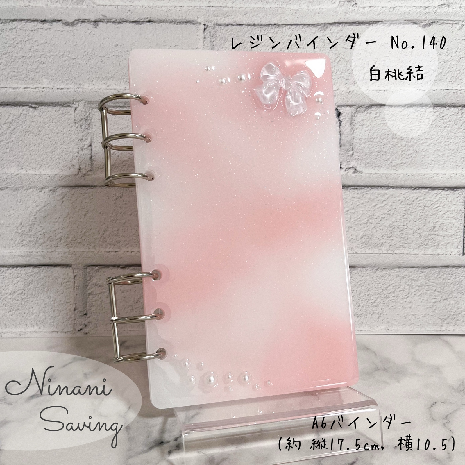 レジンバインダー A6 ライトブルー Saving 貯金 No.122