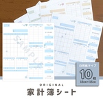  見開き！ダイヤモンド柄・大人可愛い家計簿シート♡全10枚〜／家計管理・積立・入出金管理