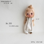 No..333    22㎝ドールサイズ　つりズボン