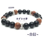 天然石♦自信♦メンズブレス！プレゼントに！