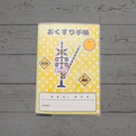 【半透明カバー付き】踏切 お薬手帳カバー(A6サイズ)