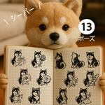 【送料無料】柴犬スタンプ かわいい 選べる 30mm 動物 はんこ 東京アンティーク