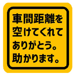 車間距離 サンキュー マグネットステッカー