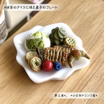 622 ＊抹茶のアイスと焼き菓子のプレート＊　ミニチュアフード　レジン　ドールハウス　フェイクフード　オビツ　粘土　miniature