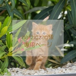 猫用マクラメチョーカー　