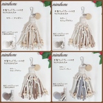 【木製ネームプレート付き】カミカミおもちゃ☆カラー：アイボリー　　