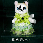 ＴＯＹにゃんドレス・姫ロリグリーン
