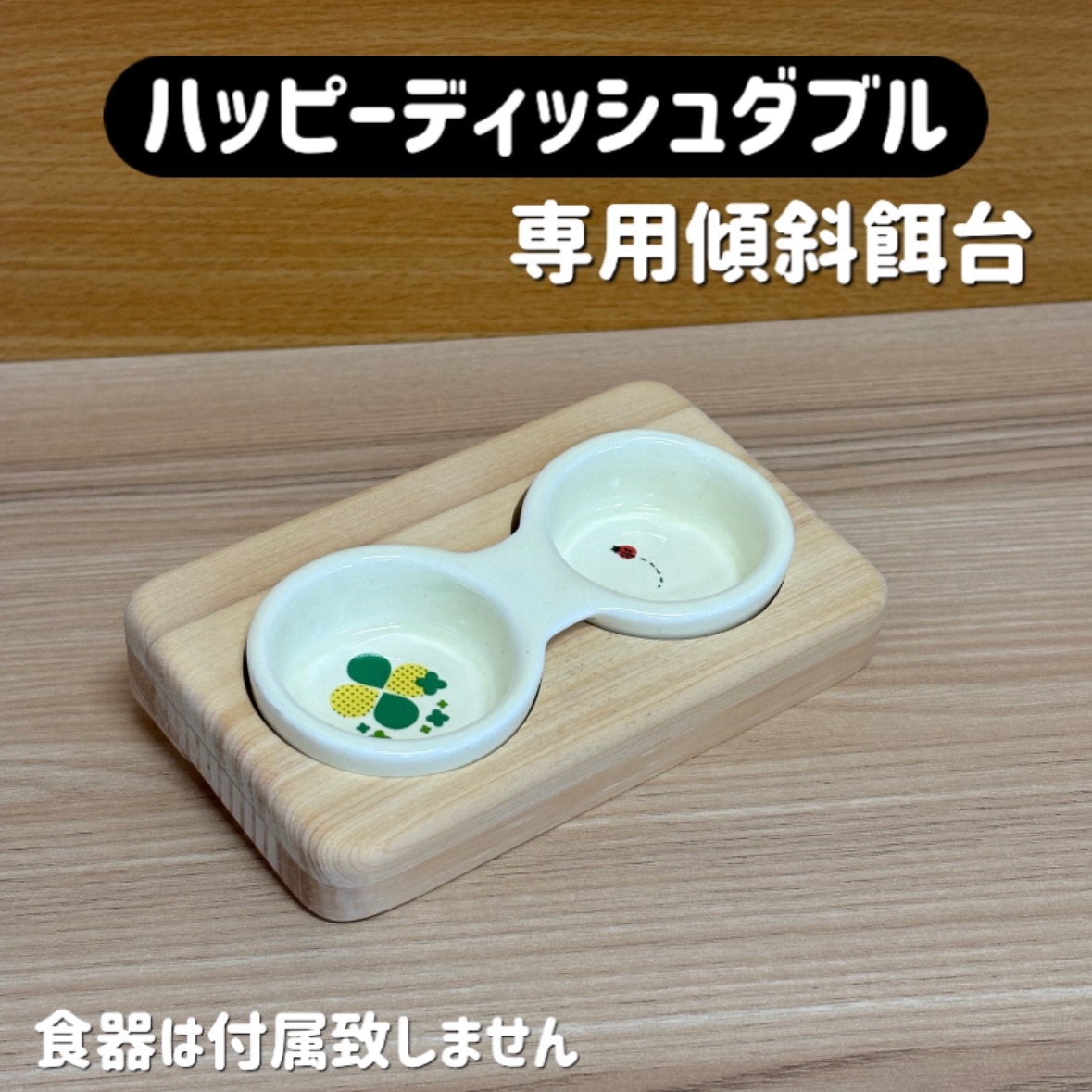 売れ筋介護用品も！ ハムスター グラスハーモニー600 カジカジ カミカミ防止ロフト ケージ・アクセサリー
