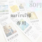 mariru7様　チケット風エスコートカード
