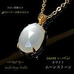 📹️動画ｱﾘ🌙6月誕生石⭐️ホワイトムーンストーン/ローズCut⭐️白い貴婦人✨18KGP.Top✨ジュエリー天然石ネックレス💫  