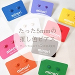 【推し色＊推し活】たった5mmの小粒なミニハートピアス