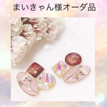 まいきゃん様オーダ品☆専用ページ