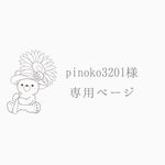 【受注生産】名前刺繍　ドールキャリア　おままごと抱っこ紐　リバティ　ムーンモスグレー