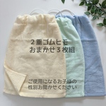 【２重×3枚組】二重タオルエプロン｜ゴムひもタイプ・綿混素材｜保育園・お食事に便利♪ 色はおまかせセット