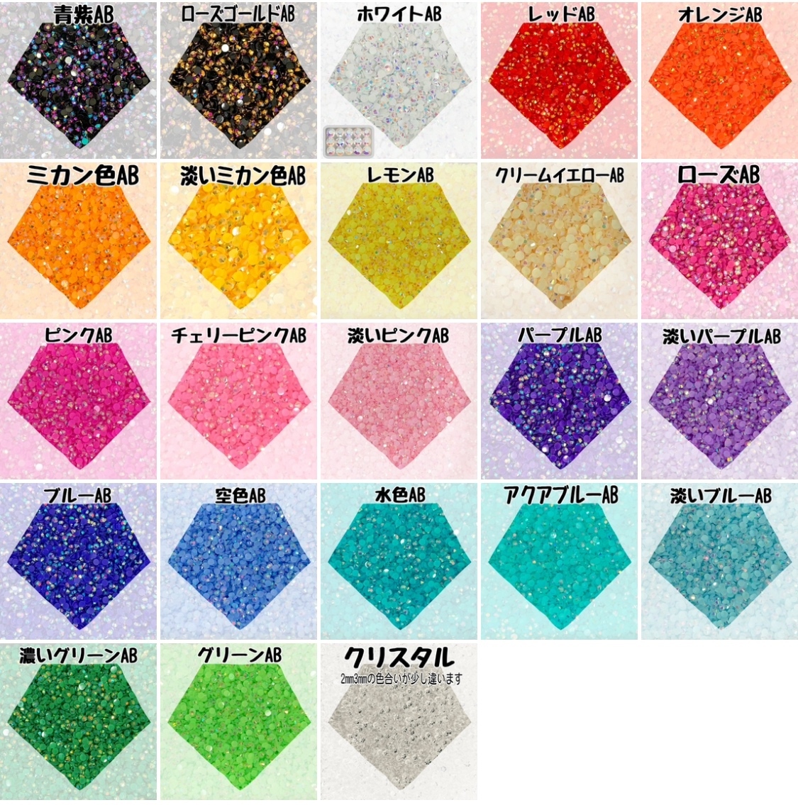 クリア【2mm3mm半々】 約2000粒 ラインストーン 高分子ストーン ネイル