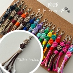 パラコード × 肉球ストラップ ／キーホルダー ／ スマホストラップ ／ パラコードチャーム ／ キーリング ／犬／猫