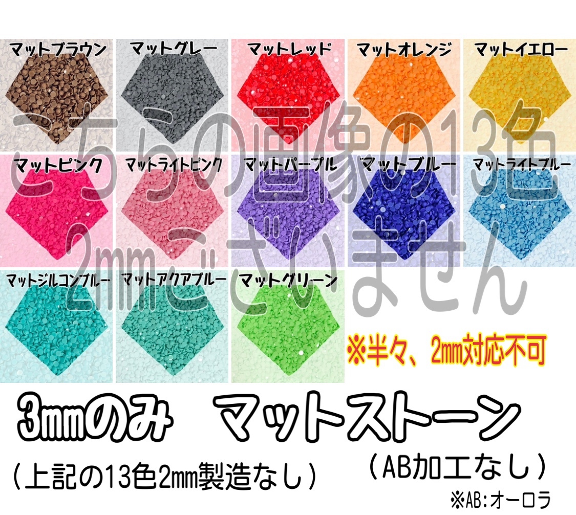 チェリーピンクAB【2mm3mm半々】 約2000粒 ミルキーストーン 高分子