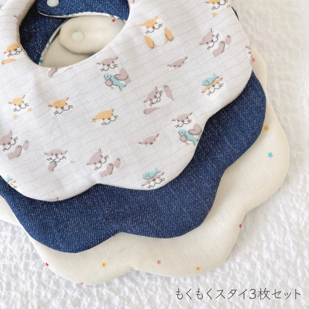 華やかもくもくスタイ 3枚セット 華やかもくもくスタイ 3枚セット
