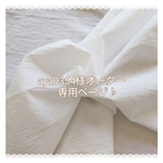 aya0354様専用 ホワイトコットン♪カフェカーテン