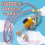 ハシビロコウさん♡あみぐるみブローチ付き⭐️ スマホに挟んで簡単✨スマホクリップショルダー➖ピンク縞々➖【1点限定販売】