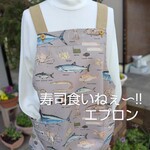 シンプル後ろクロスエプロン//寿司食いねぇ!!エプロン//　　コットン