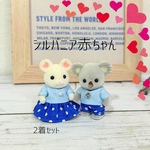 赤ちゃん 青ドットのリンクコーデお洋服2着セット＊立っち赤ちゃん シルバニア 服 シルバニアファミリー 赤ちゃん服＊