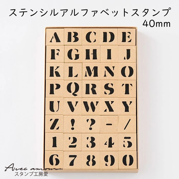 ステンシルアルファベットスタンプ　K9-07