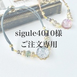 【お直し】煌めくアンティーク風ブレスレット