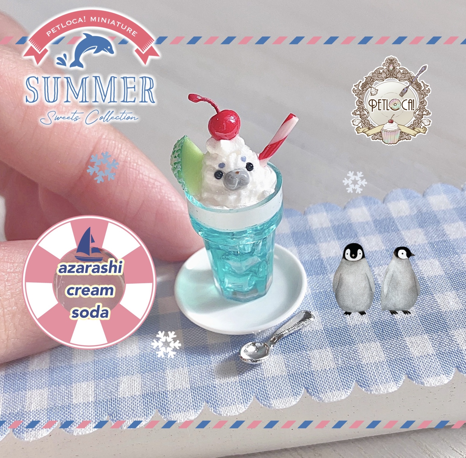 ♡ちびぐるみ♡アイスクリームあざらしさんセット♡ ちびぐるみ ぬい服 アザラシ あざらし セット ハンドメイド 裏地