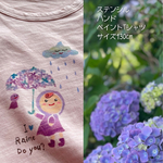 「Dance in the rain」T-シャツ 子ども用130cm