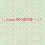 ペット用アクセサリー