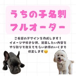 New!!!♡フルオーダー♡100枚　うちの子名刺　両面印刷　