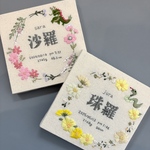 刺繍命名書【フルオーダー】