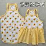 norimakiarr サイズ差額分