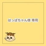 はっぱちゃん様専用 ペープサート あいうえおにぎり とんとんとんどなたです？